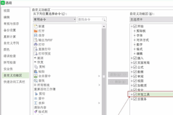 VBA安裝包截圖