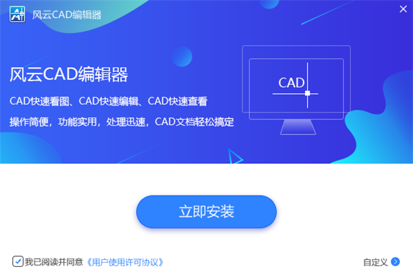 風(fēng)云編輯器截圖