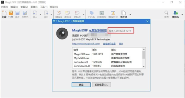 元數(shù)據(jù)編輯器截圖