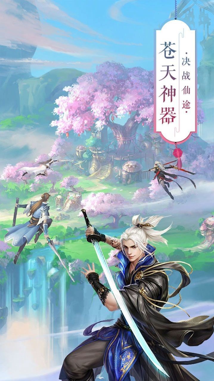 御劍諸神戰(zhàn)役截圖