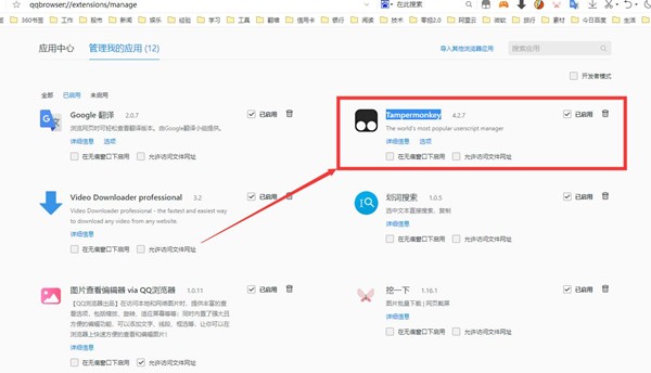 Github中文插件截圖