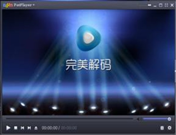 完美者解碼截圖