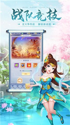 靈風(fēng)神書劍無雙截圖