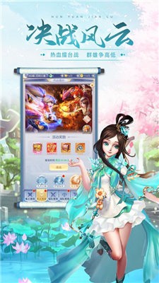 靈風(fēng)神書劍無雙截圖