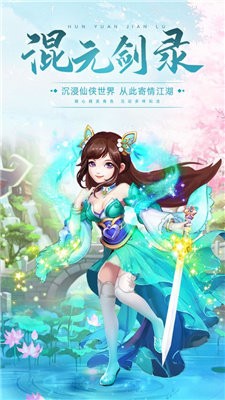 靈風(fēng)神書劍無雙截圖
