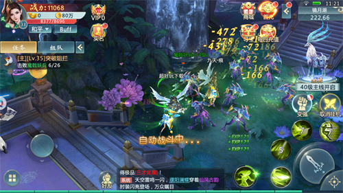 靈風(fēng)神書葉晨