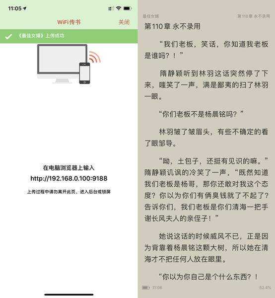 新筆趣閣小說下載器截圖