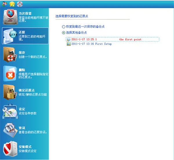 管鲍网络还原软件