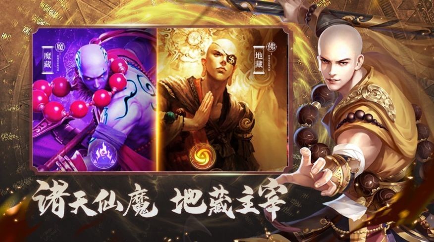 你渡我成佛截圖