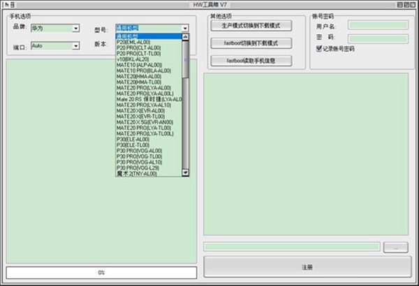獵人HW工具箱截圖