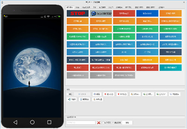 金斗云手机群控系统