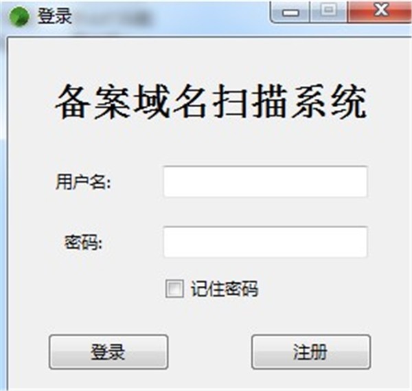 域名掃描工具截圖