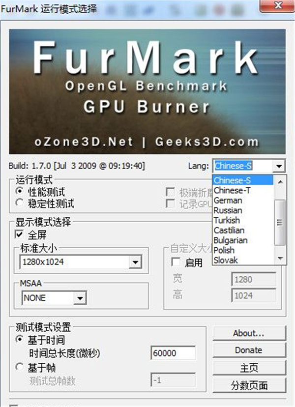 甜甜圈显卡测试软件