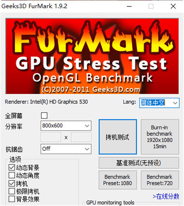 甜甜圈显卡测试软件