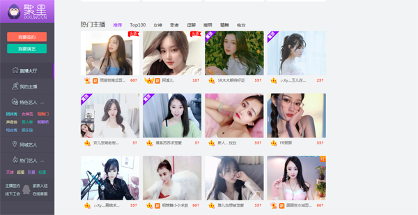 酷我聚星直播平台