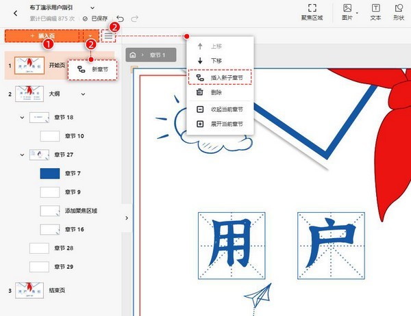 布丁演示截圖