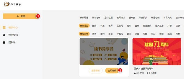布丁演示截圖