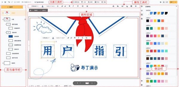 布丁演示截圖
