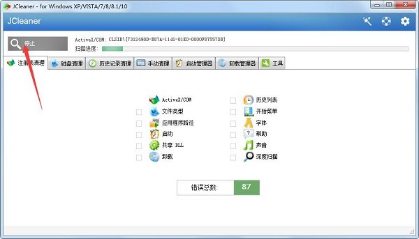 JCleaner截圖