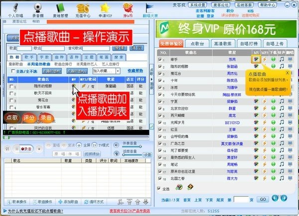 麥客瘋唱歌軟件截圖