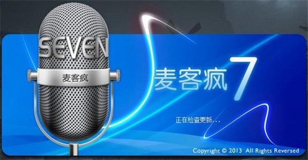 麥客瘋唱歌軟件截圖