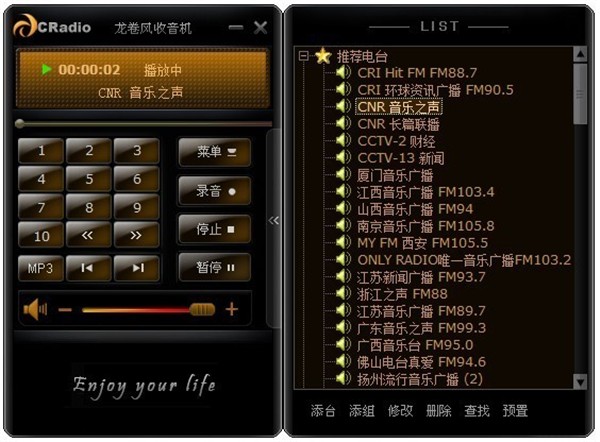 龍卷風網(wǎng)絡收音機截圖