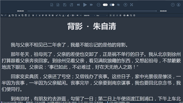 小快笔录音整理