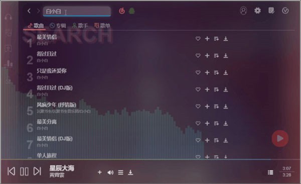 soso音乐截图