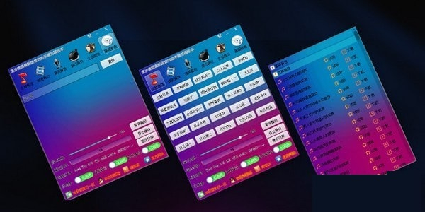 漫步音频云音效助手