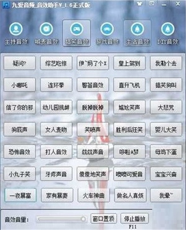 九愛音頻音效助手截圖