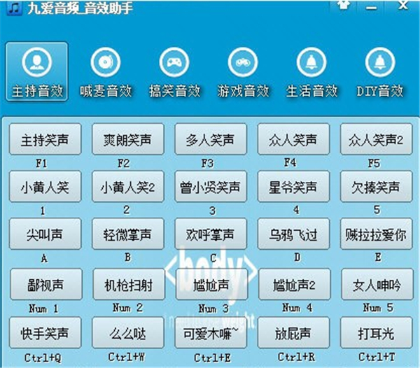 九爱音频音效助手
