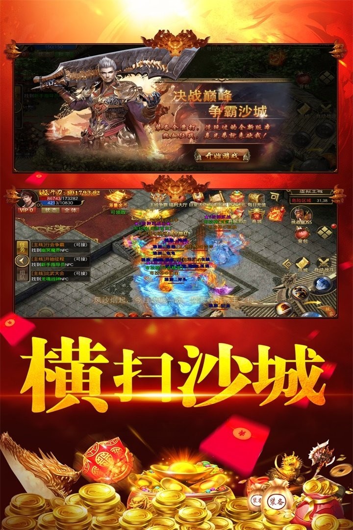 神途完美火龍單職業(yè)截圖