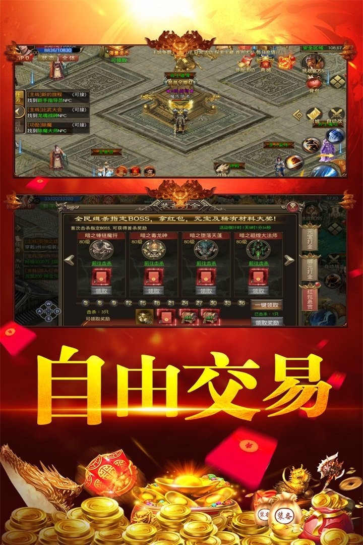 神途完美火龍單職業(yè)截圖