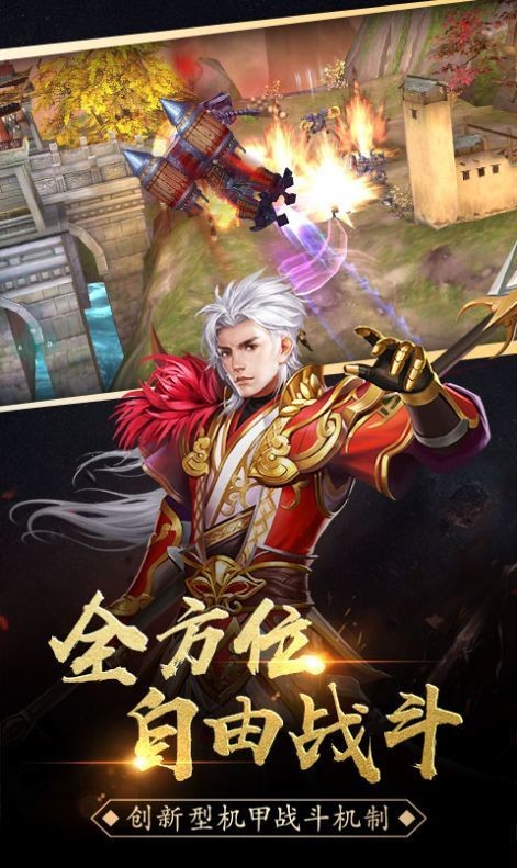 輝煌神途2截圖