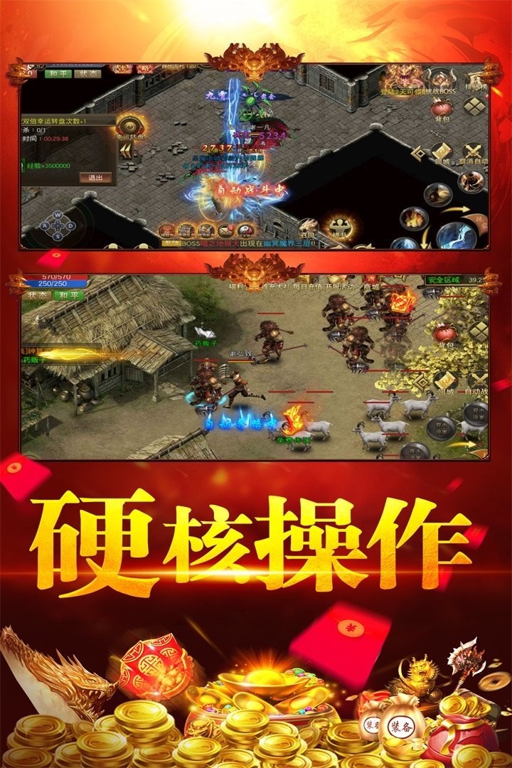 神途藍晶石時裝版截圖
