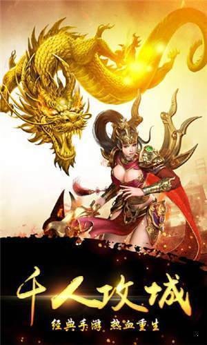 龍騰天下傳奇3截圖