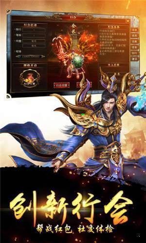 龍騰天下傳奇3截圖