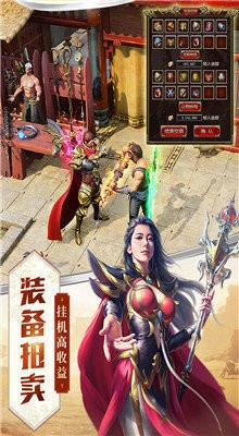 2100級(jí)超變傳奇截圖