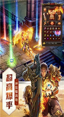 2100級(jí)超變傳奇截圖