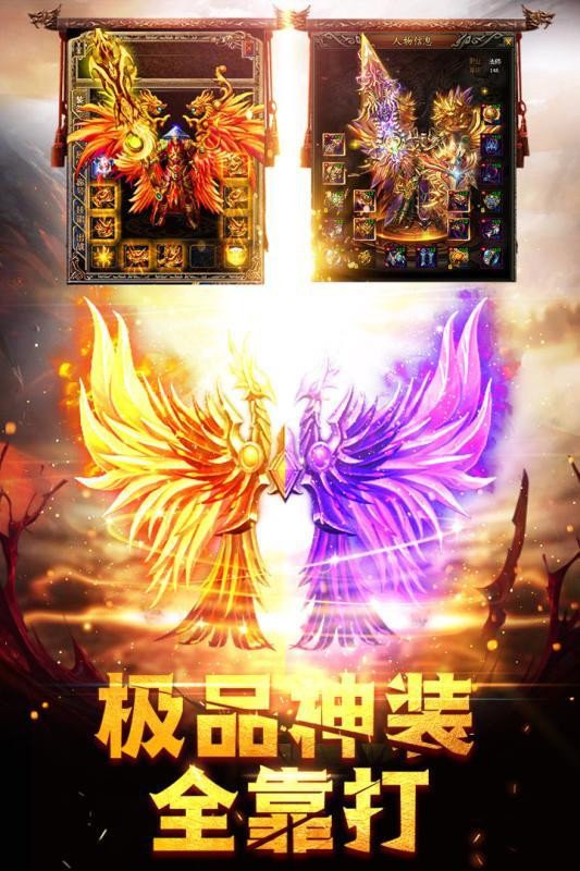 176熱血傳奇復(fù)古穩(wěn)定服截圖