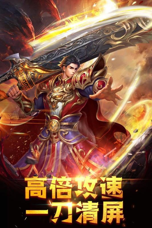 176熱血傳奇復(fù)古穩(wěn)定服截圖