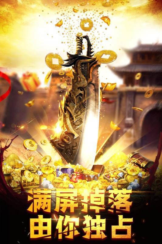 176熱血傳奇復(fù)古穩(wěn)定服截圖