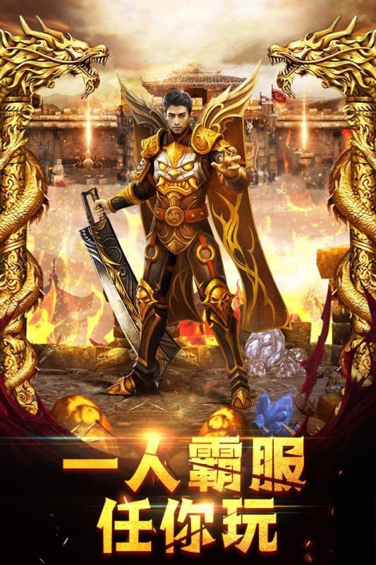 176熱血傳奇復(fù)古穩(wěn)定服截圖