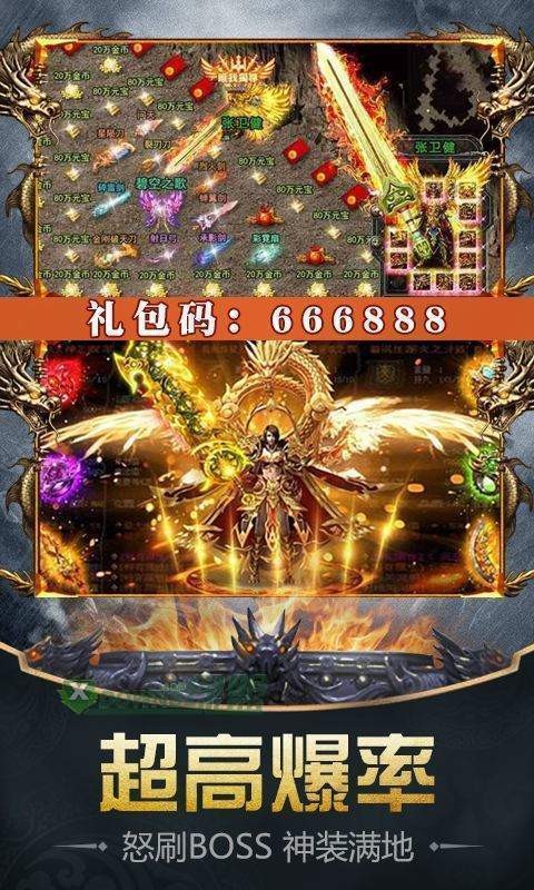 至尊復古高爆版?zhèn)髌娼貓D