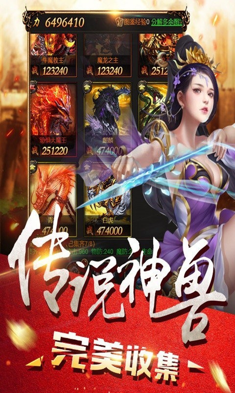 915豎屏藍(lán)月傳奇截圖