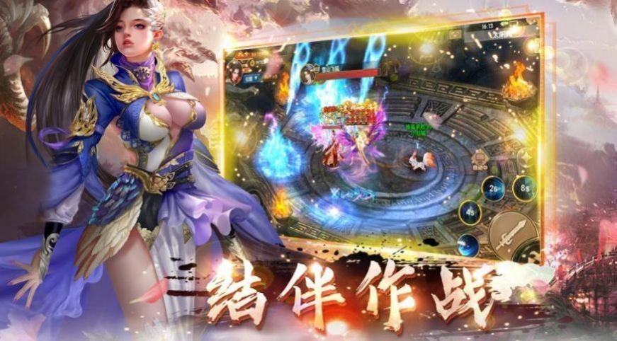 玄狐變仙錄截圖