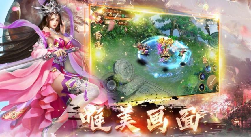 玄狐變仙錄截圖