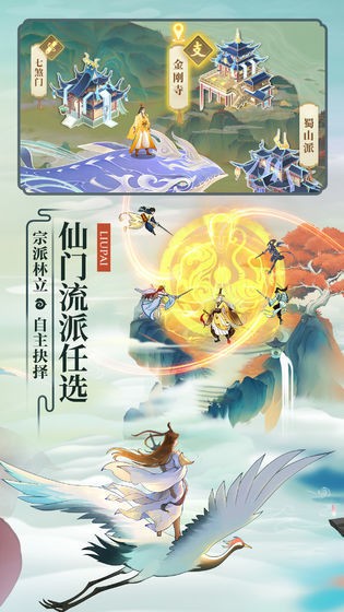 飛劍問(wèn)仙截圖