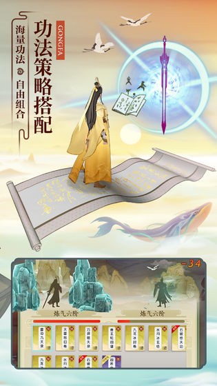 飛劍問(wèn)仙截圖