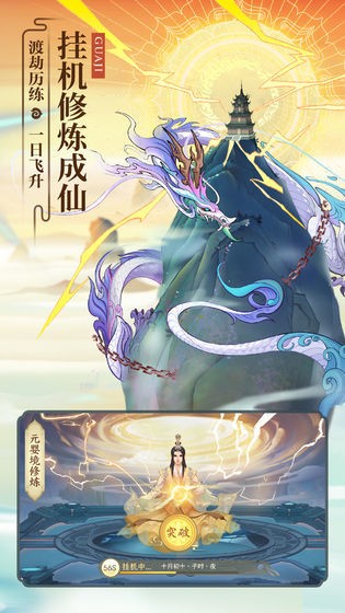 飛劍問(wèn)仙截圖